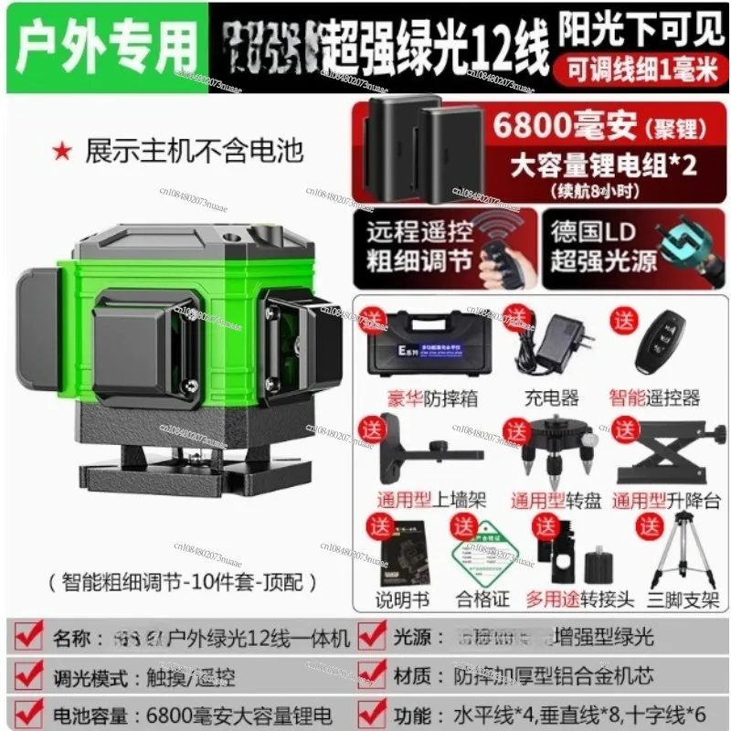 Level High-precision Green Lig - огляд і ціна Level Laser Line